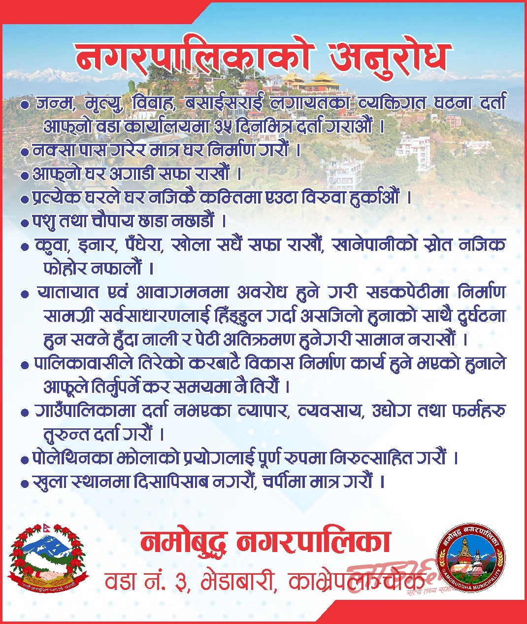 Advertisement